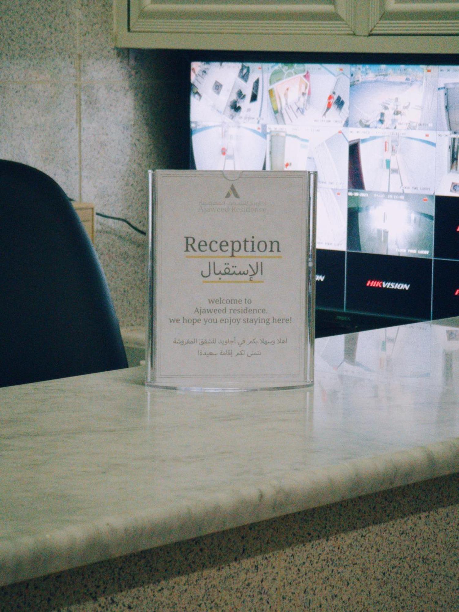 Apartment أجاويد Ajaweed *