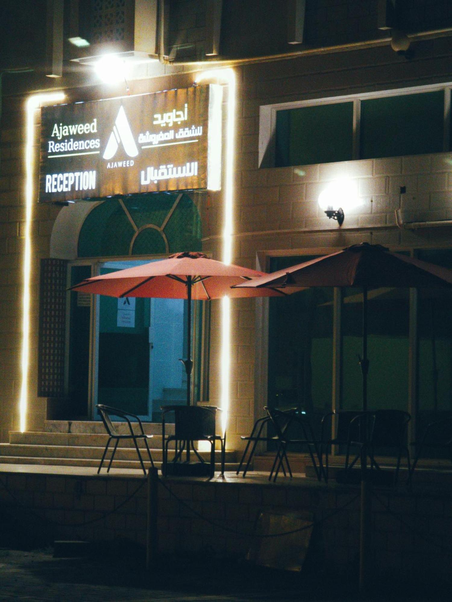 Apartment أجاويد Ajaweed *