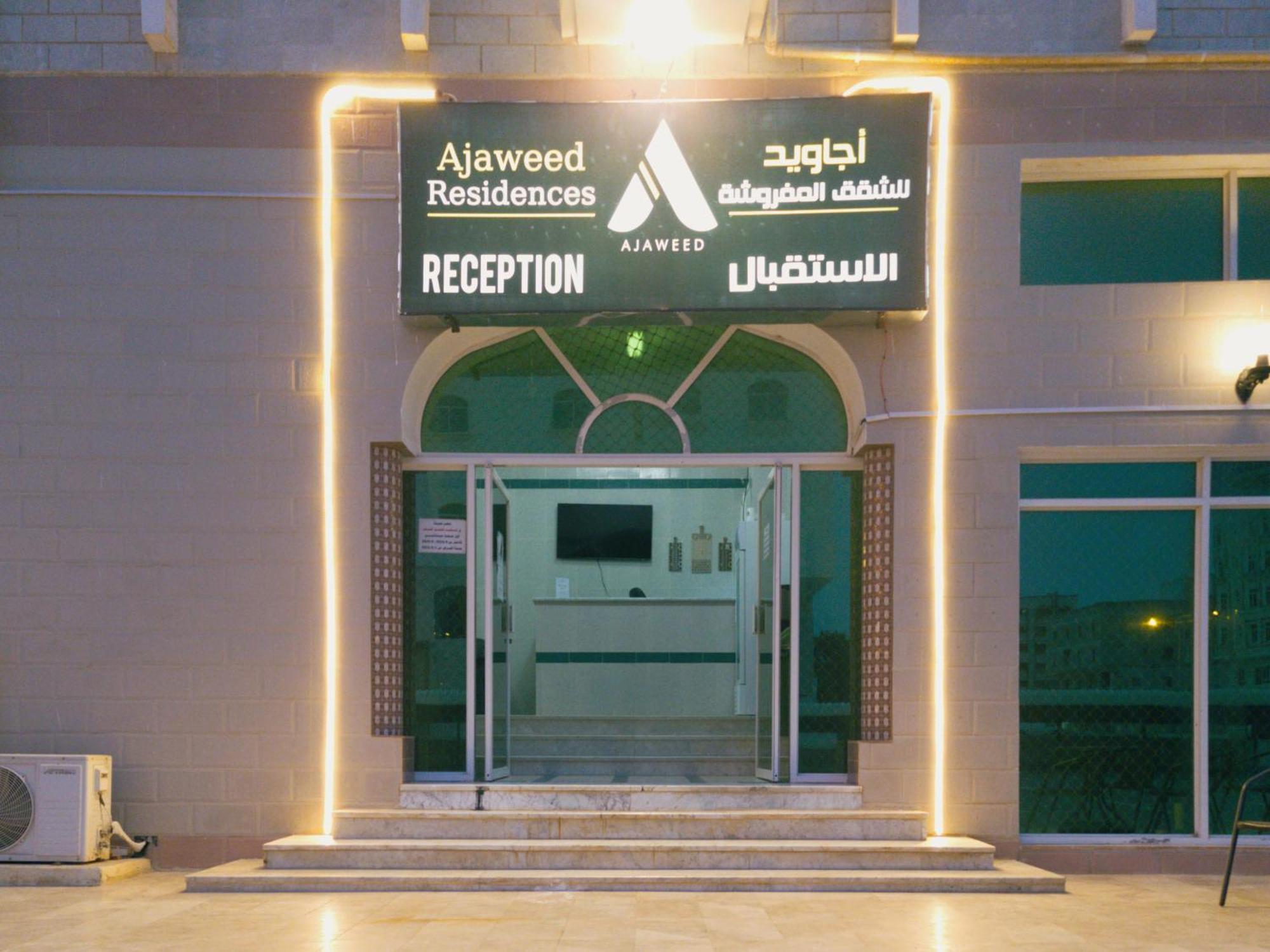 أجاويد Ajaweed Apartment